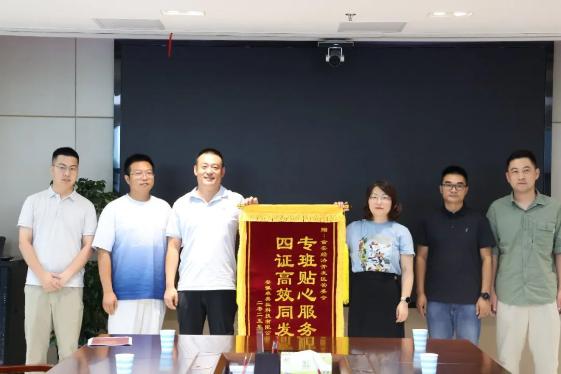锦旗双至映初心！金安开发区跑出为企服务 “加速度”