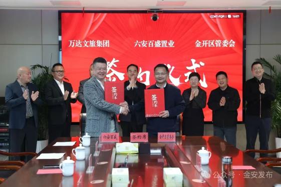 签约！万达美华里，来啦！