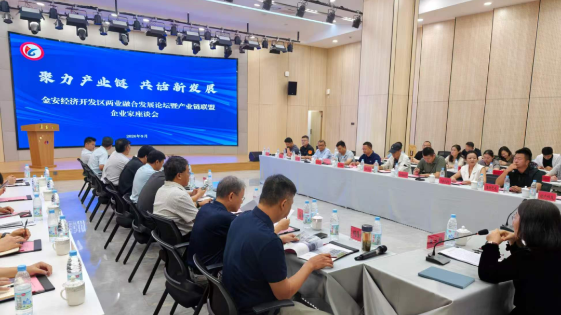 聚力产业链 共话新发展—金安开发区召开产业链联盟企业家座谈会